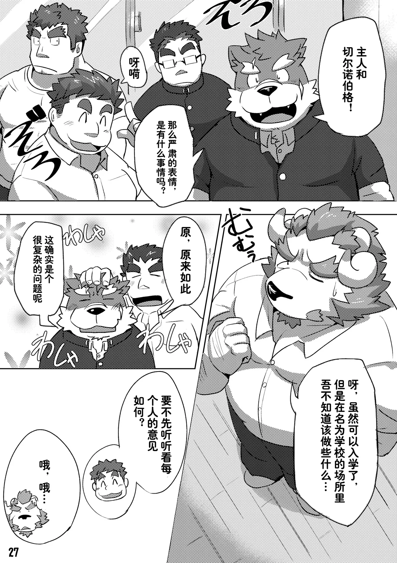 Kansai Kemoket 6 Ebikumatei Various 东京的天空 Tokyo Afterschool Summoners Chinese - Image 27
