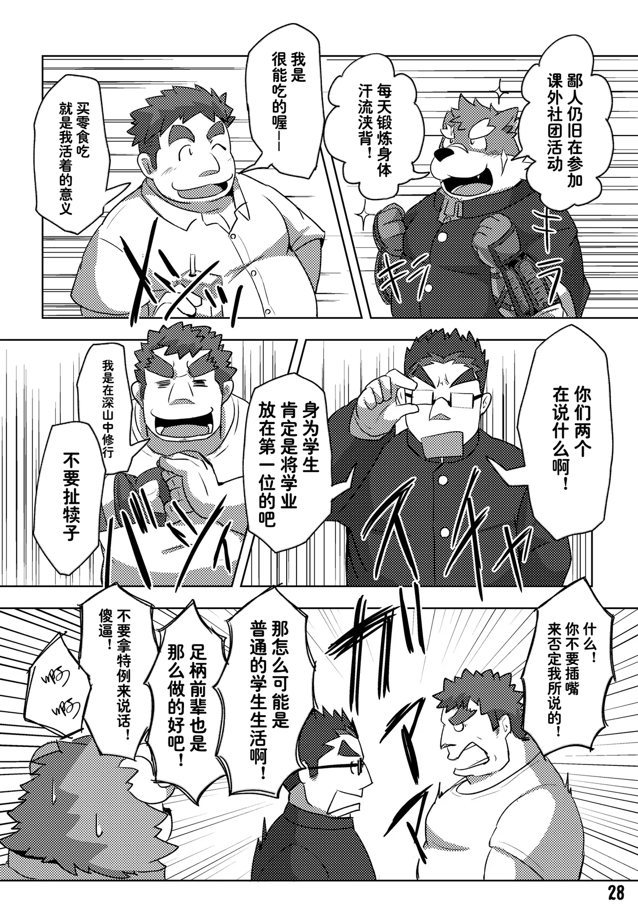 Kansai Kemoket 6 Ebikumatei Various 东京的天空 Tokyo Afterschool Summoners Chinese - Image 28