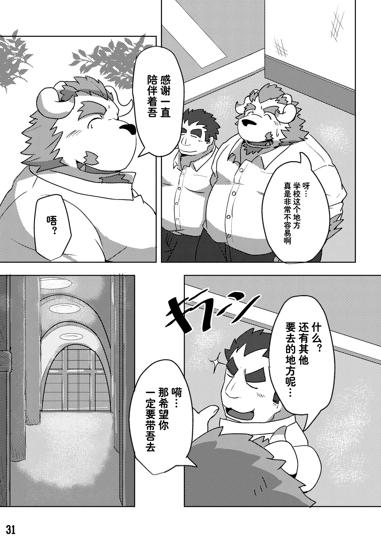 Kansai Kemoket 6 Ebikumatei Various 东京的天空 Tokyo Afterschool Summoners Chinese - Image 31