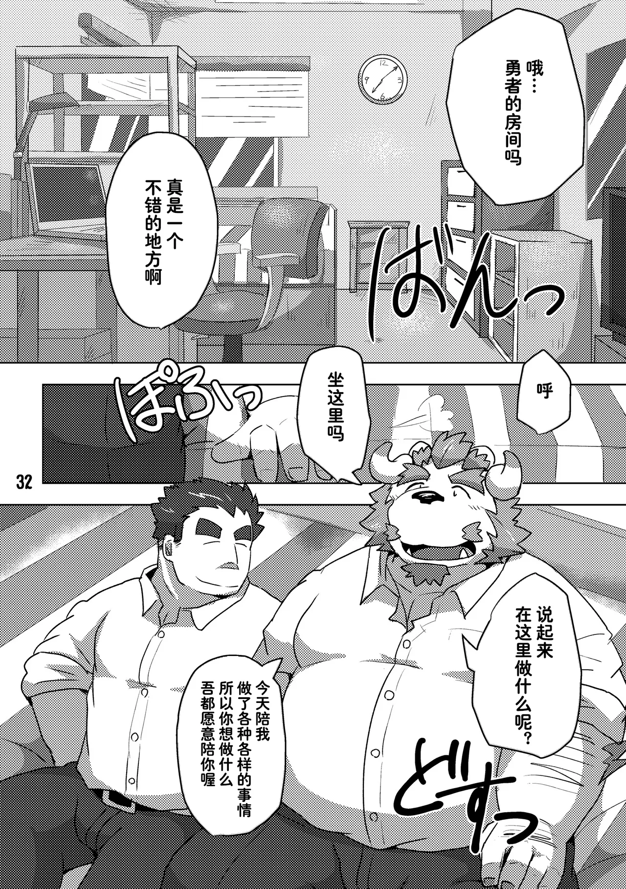 Kansai Kemoket 6 Ebikumatei Various 东京的天空 Tokyo Afterschool Summoners Chinese - Image 32