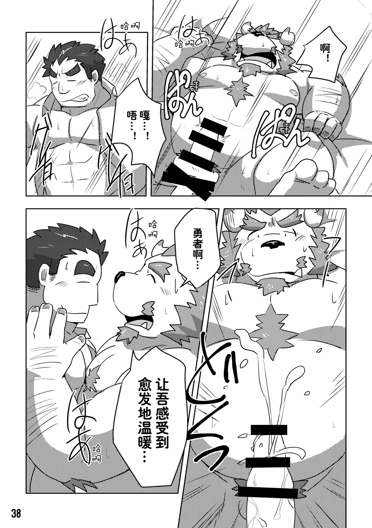 Kansai Kemoket 6 Ebikumatei Various 东京的天空 Tokyo Afterschool Summoners Chinese - Image 38