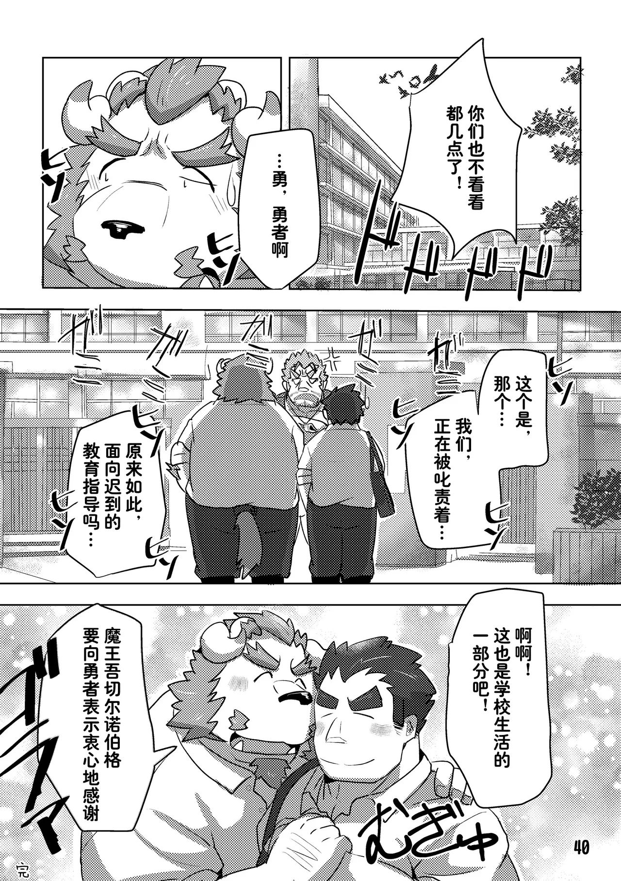 Kansai Kemoket 6 Ebikumatei Various 东京的天空 Tokyo Afterschool Summoners Chinese - Image 40