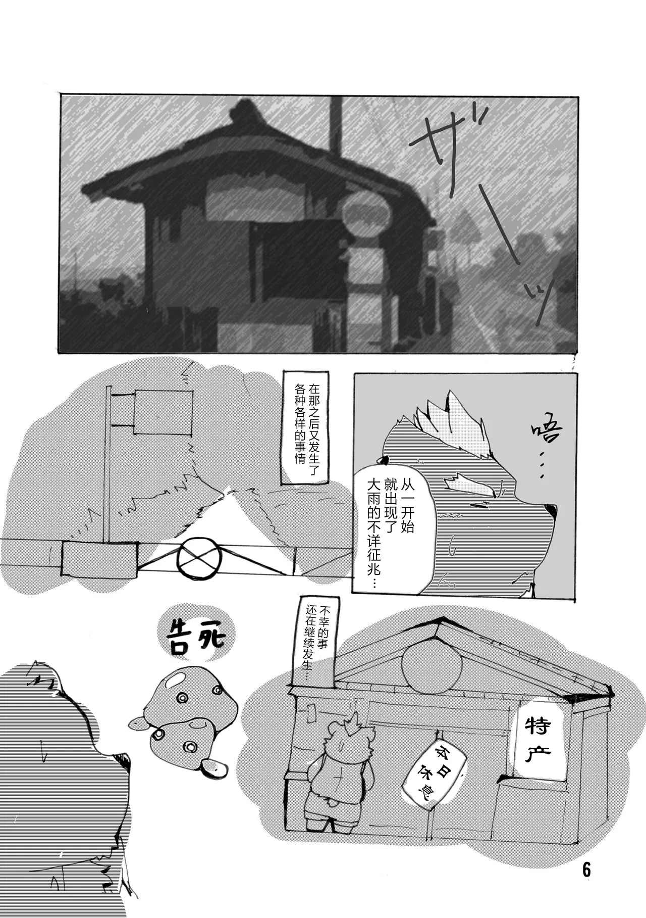 Kansai Kemoket 6 Ebikumatei Various 东京的天空 Tokyo Afterschool Summoners Chinese - Image 6