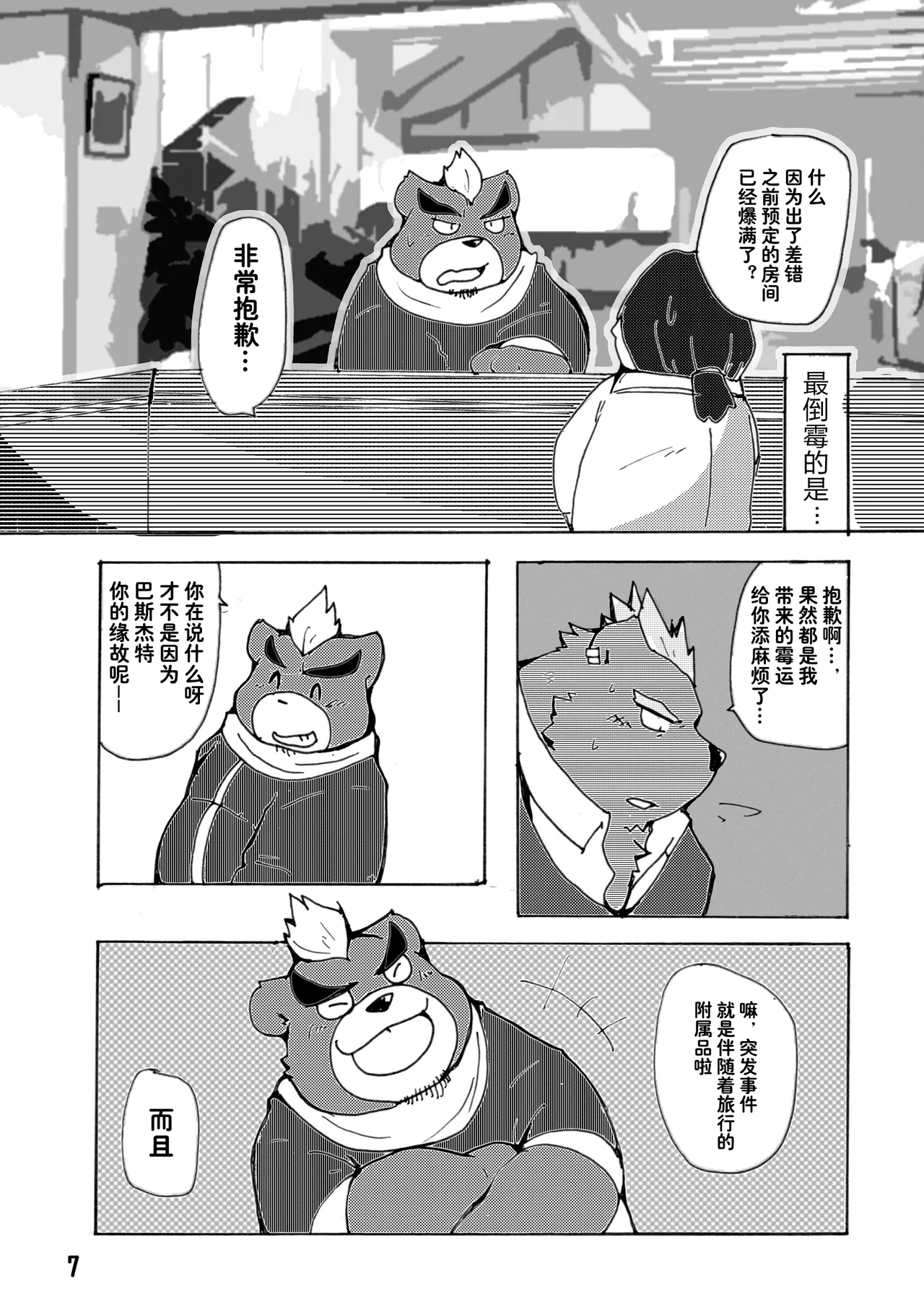 Kansai Kemoket 6 Ebikumatei Various 东京的天空 Tokyo Afterschool Summoners Chinese - Image 7