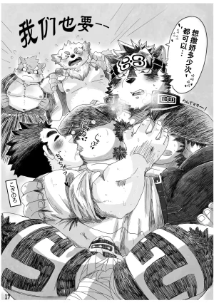 Kansai Kemoket 6 Ebikumatei Various 东京的天空 Tokyo Afterschool Summoners Chinese - Page 17