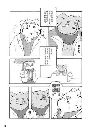 Kansai Kemoket 6 Ebikumatei Various 东京的天空 Tokyo Afterschool Summoners Chinese - Page 19