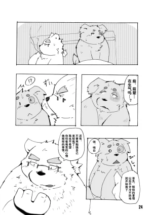 Kansai Kemoket 6 Ebikumatei Various 东京的天空 Tokyo Afterschool Summoners Chinese - Page 24