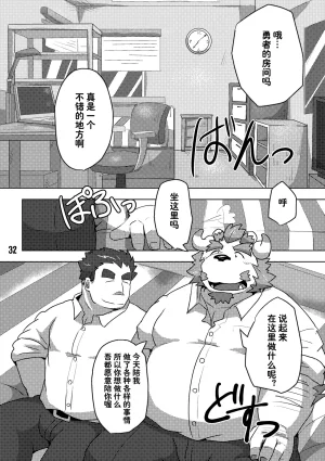 Kansai Kemoket 6 Ebikumatei Various 东京的天空 Tokyo Afterschool Summoners Chinese - Page 32