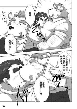 Kansai Kemoket 6 Ebikumatei Various 东京的天空 Tokyo Afterschool Summoners Chinese - Page 33