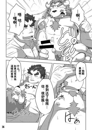 Kansai Kemoket 6 Ebikumatei Various 东京的天空 Tokyo Afterschool Summoners Chinese - Page 36