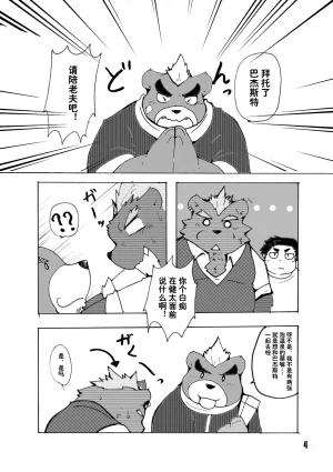 Kansai Kemoket 6 Ebikumatei Various 东京的天空 Tokyo Afterschool Summoners Chinese - Page 4