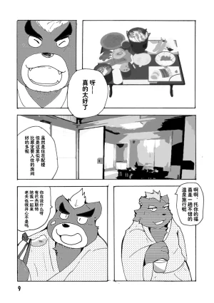 Kansai Kemoket 6 Ebikumatei Various 东京的天空 Tokyo Afterschool Summoners Chinese - Page 9