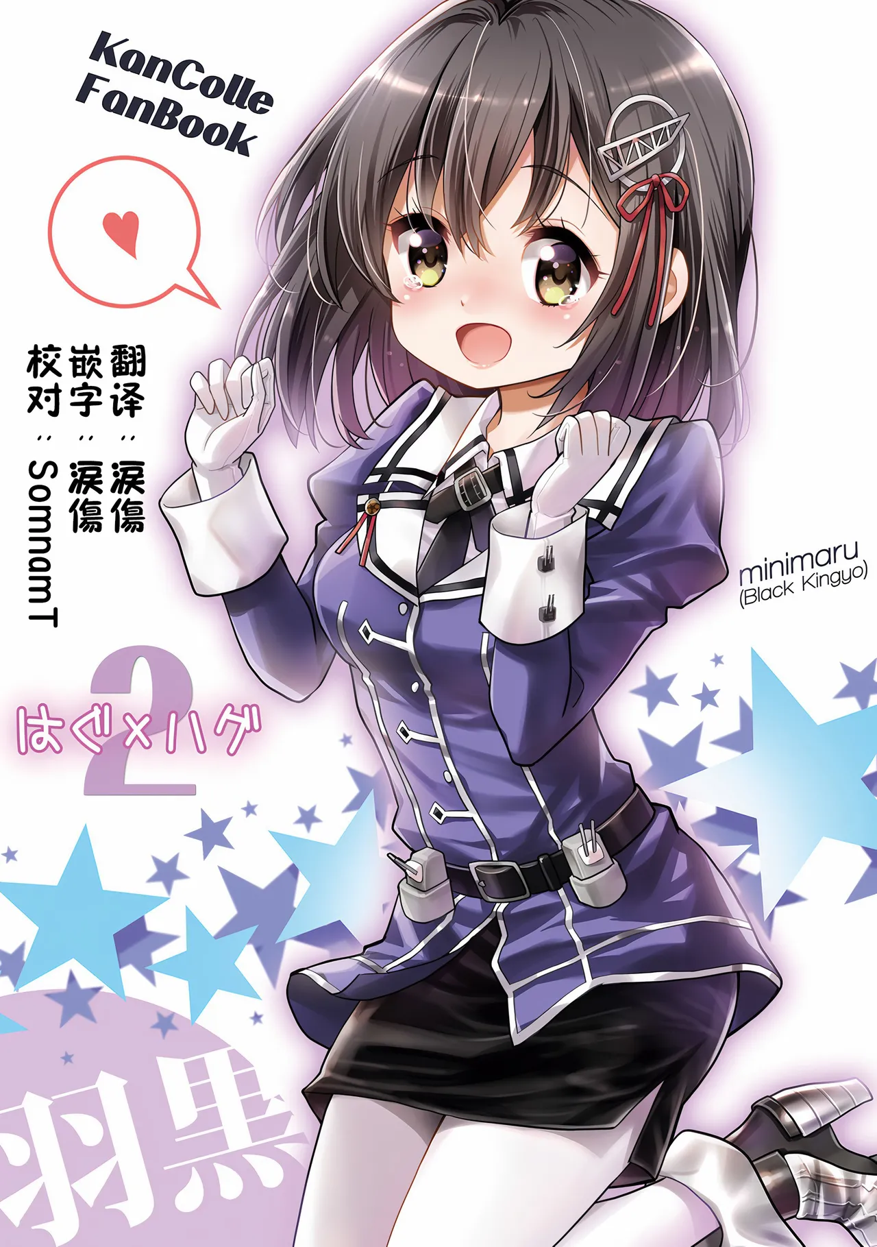 kantai korekusynhaguhagu2 - Image 1