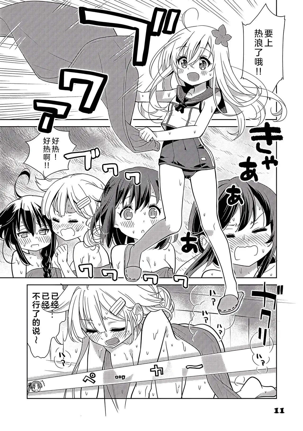 kantai korekusynhaguhagu2 - Image 11