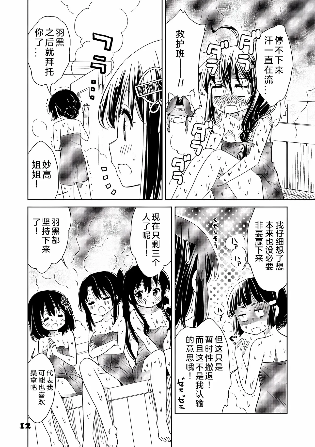 kantai korekusynhaguhagu2 - Image 12