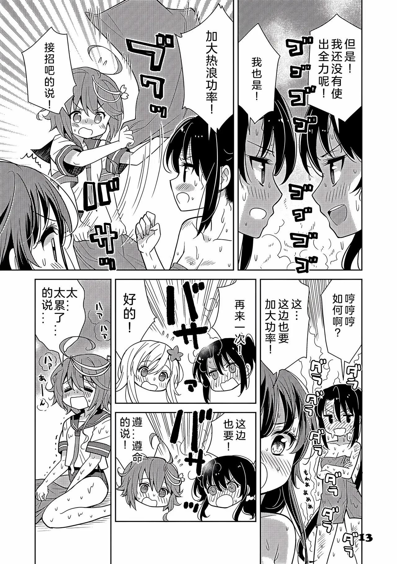 kantai korekusynhaguhagu2 - Image 13