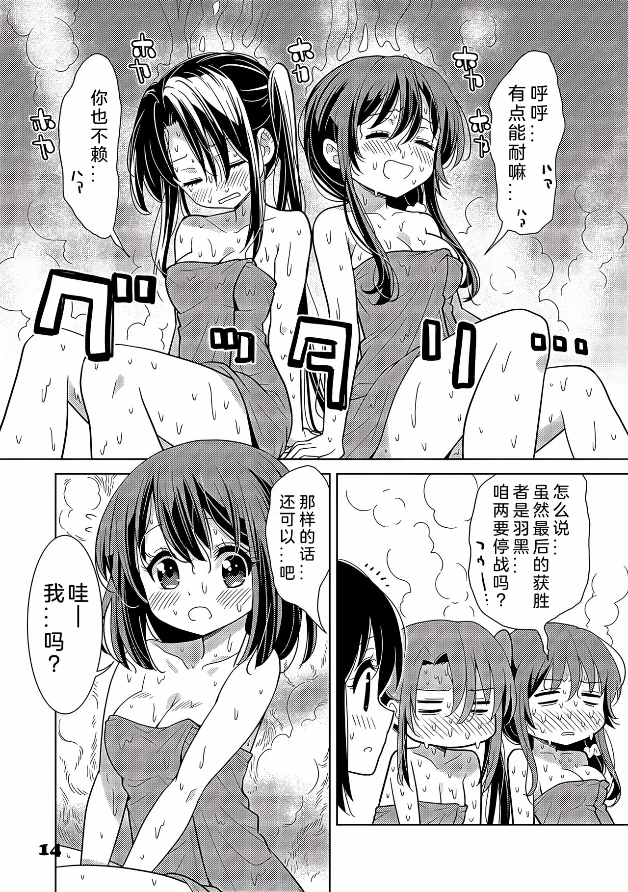 kantai korekusynhaguhagu2 - Image 14