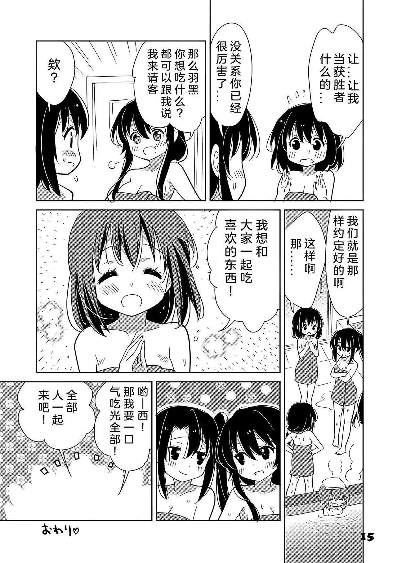 kantai korekusynhaguhagu2 - Image 15