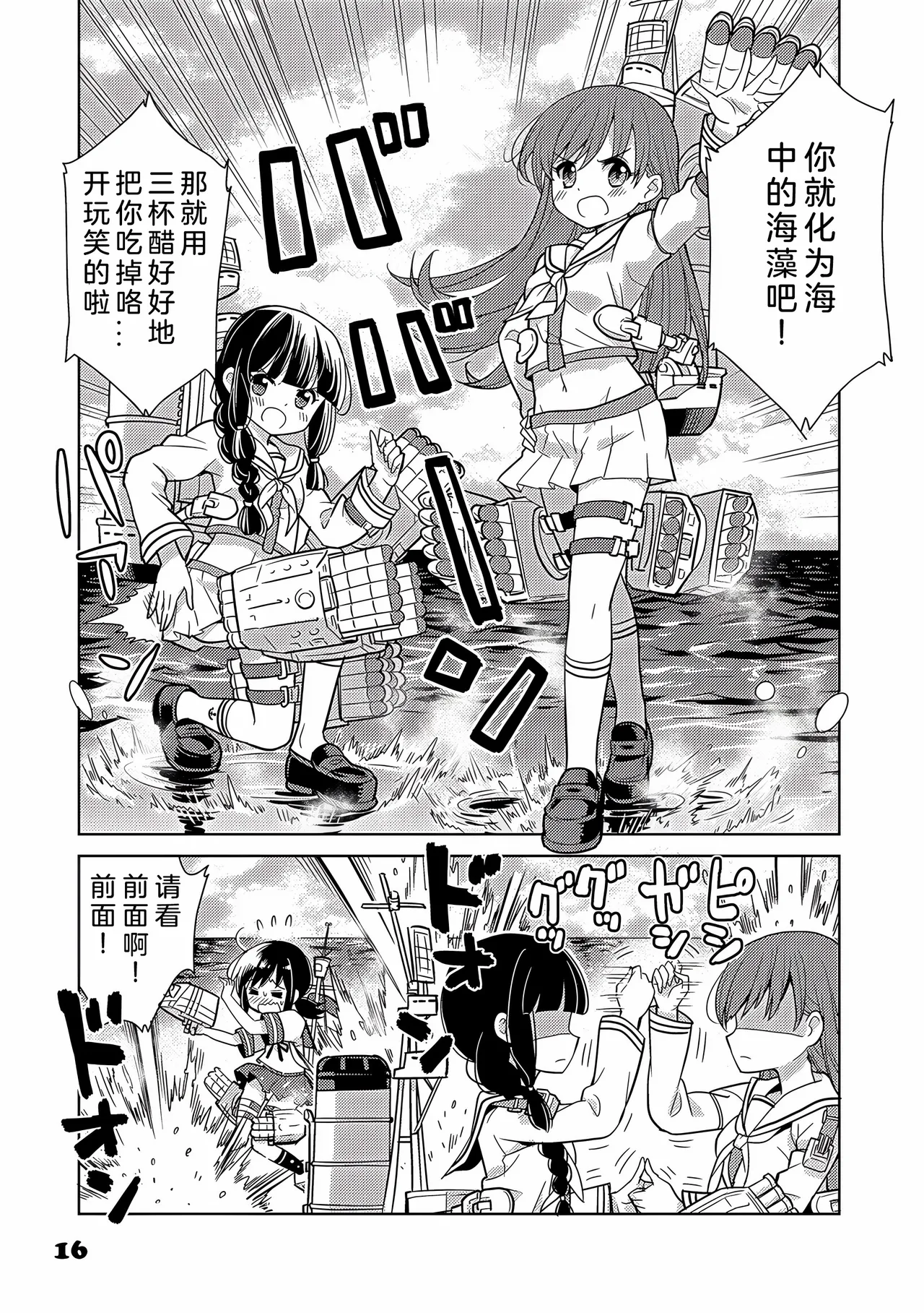 kantai korekusynhaguhagu2 - Image 16