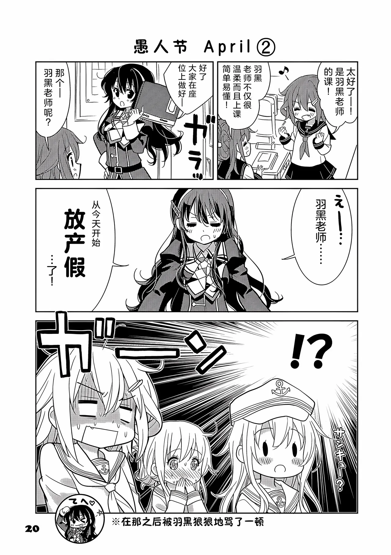 kantai korekusynhaguhagu2 - Image 20