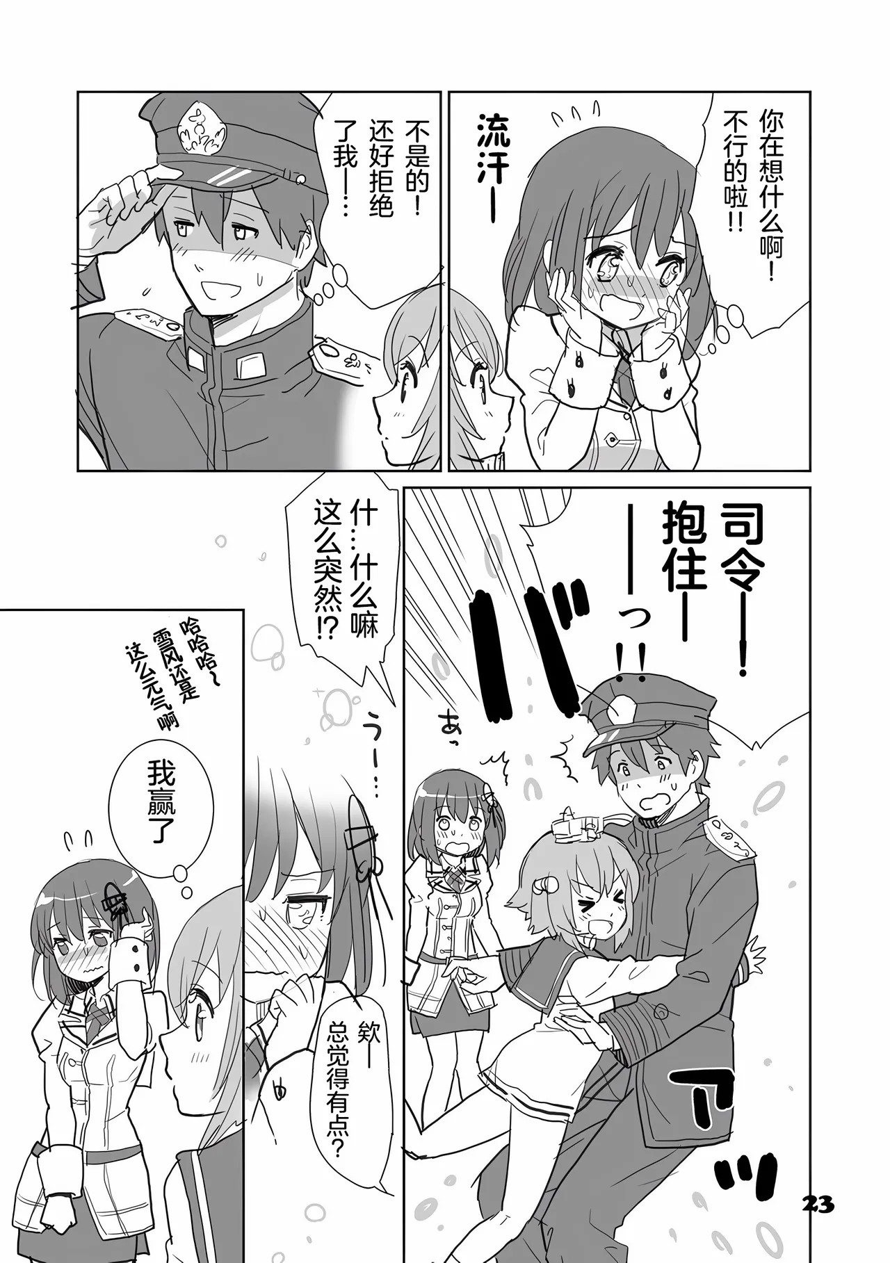 kantai korekusynhaguhagu2 - Image 23