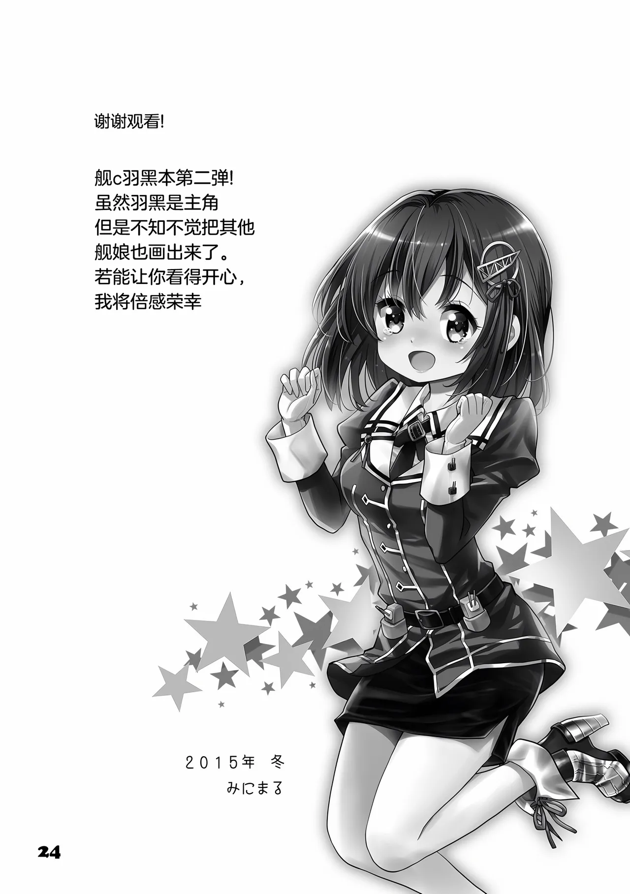 kantai korekusynhaguhagu2 - Image 24
