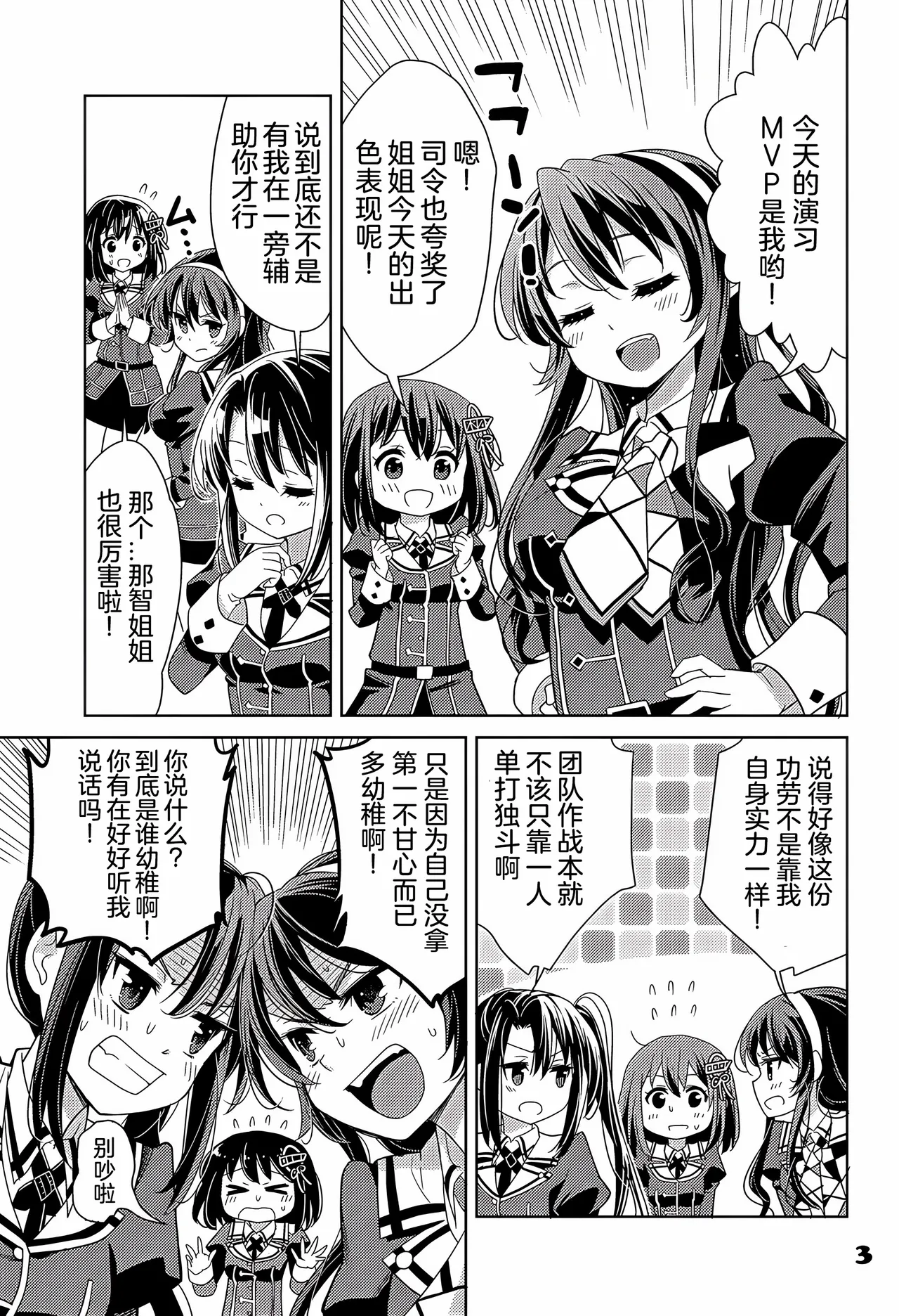 kantai korekusynhaguhagu2 - Image 3