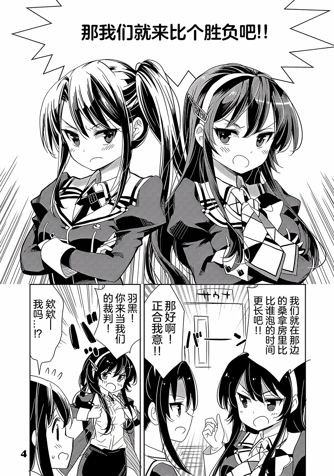 kantai korekusynhaguhagu2 - Image 4
