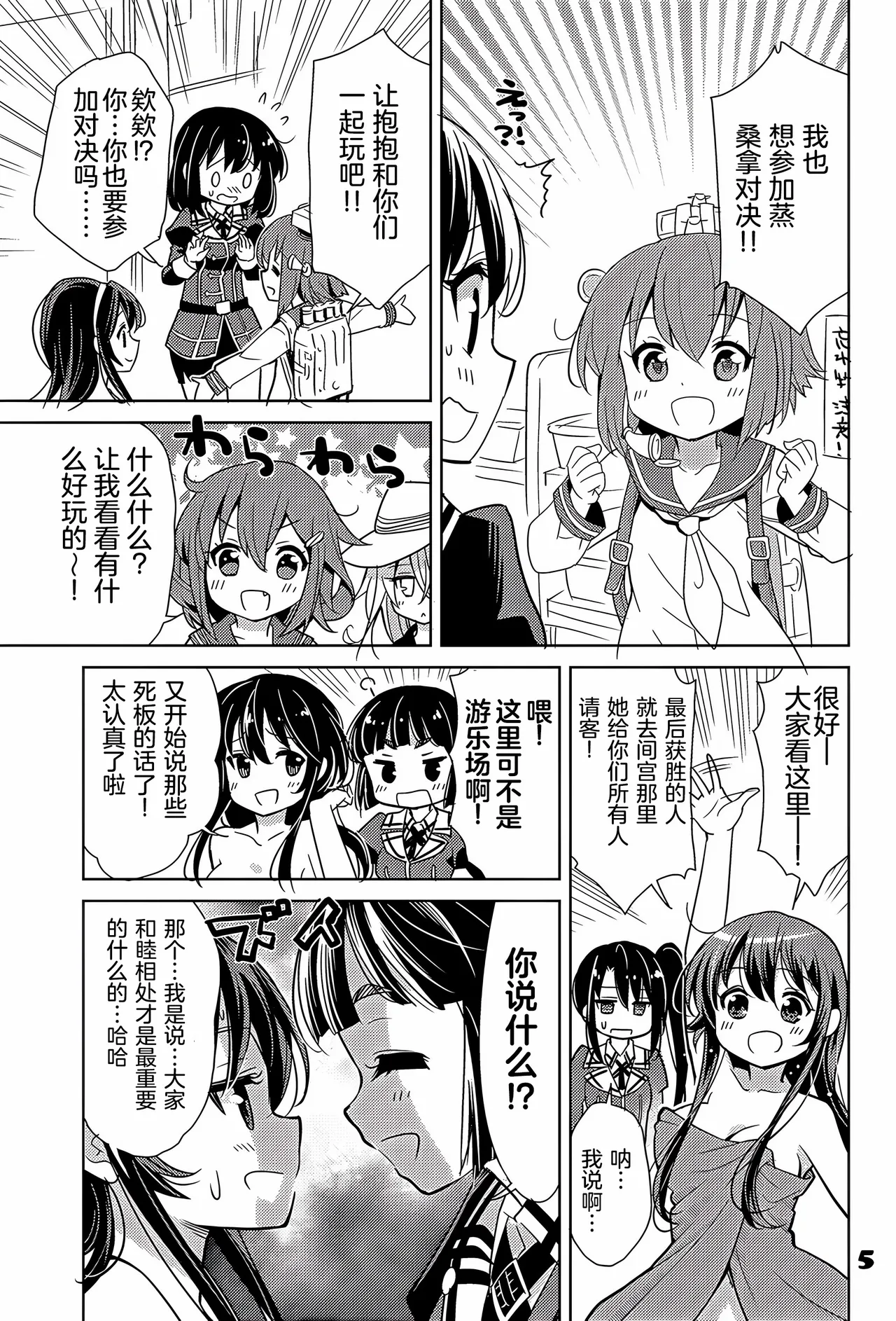 kantai korekusynhaguhagu2 - Image 5