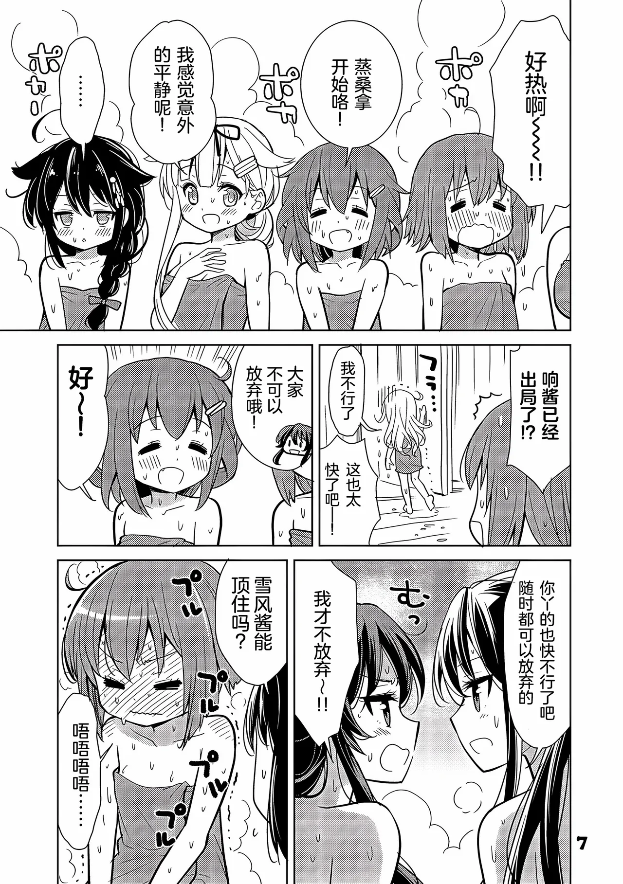 kantai korekusynhaguhagu2 - Image 7