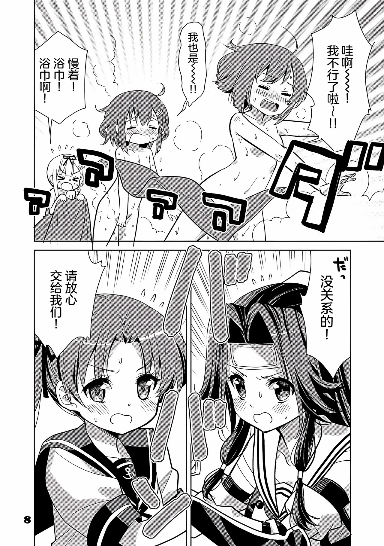 kantai korekusynhaguhagu2 - Image 8