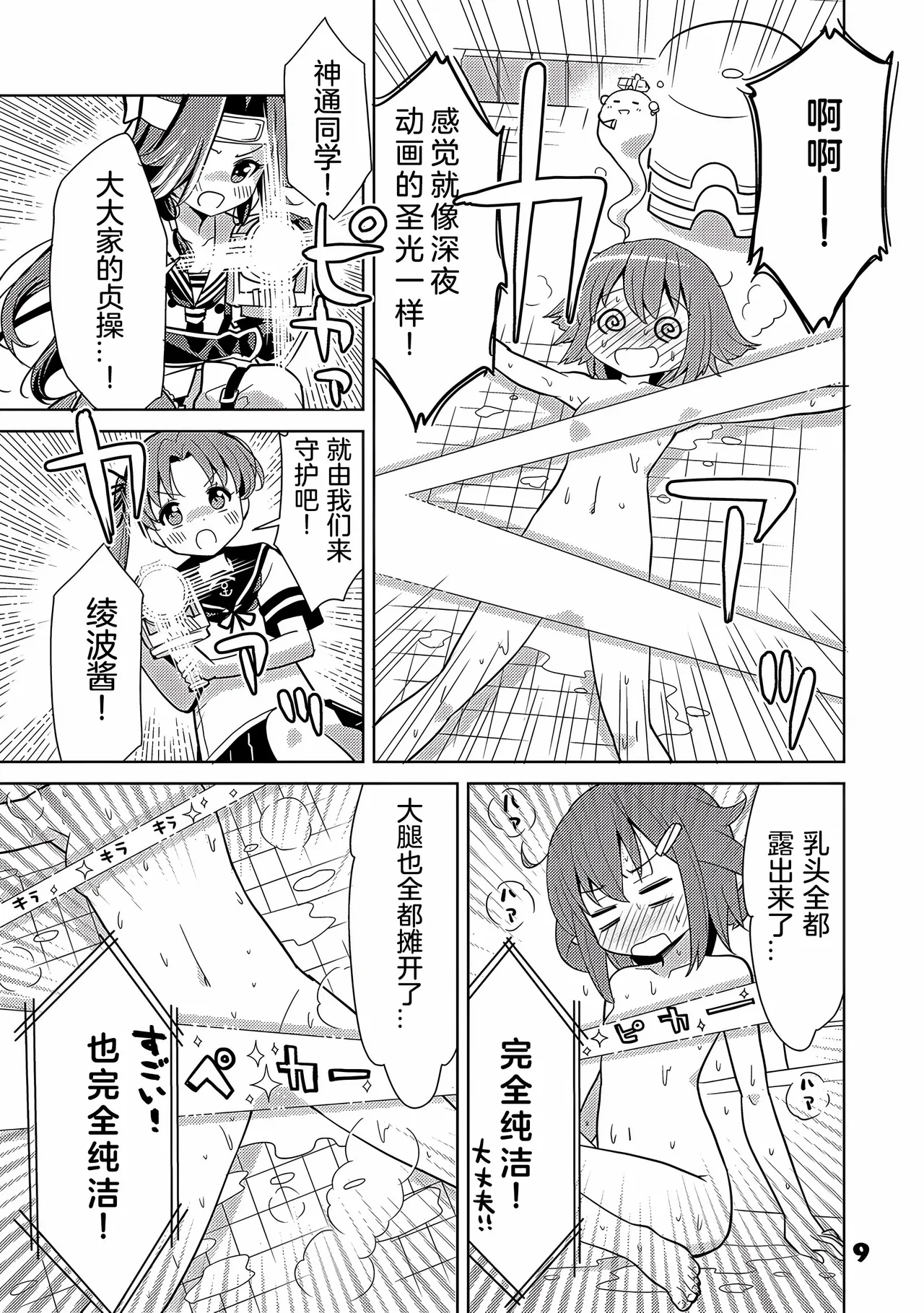 kantai korekusynhaguhagu2 - Image 9