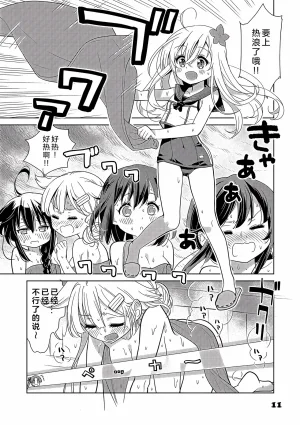 kantai korekusynhaguhagu2 - Page 11