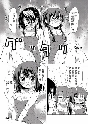 kantai korekusynhaguhagu2 - Page 14