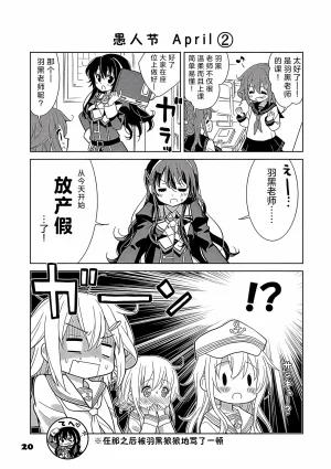 kantai korekusynhaguhagu2 - Page 20