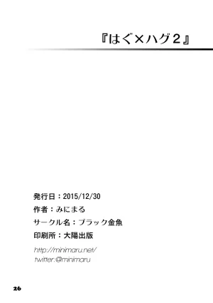 kantai korekusynhaguhagu2 - Page 26