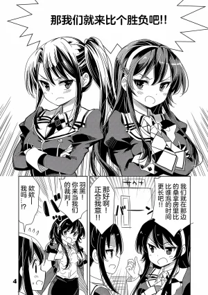 kantai korekusynhaguhagu2 - Page 4