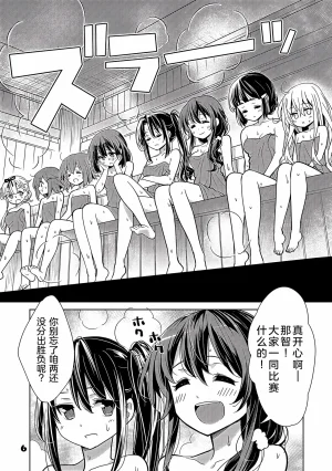 kantai korekusynhaguhagu2 - Page 6