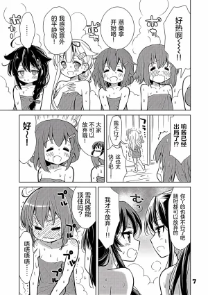 kantai korekusynhaguhagu2 - Page 7