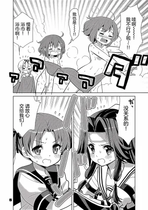 kantai korekusynhaguhagu2 - Page 8