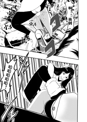 kao.yellow bleach - Page 12