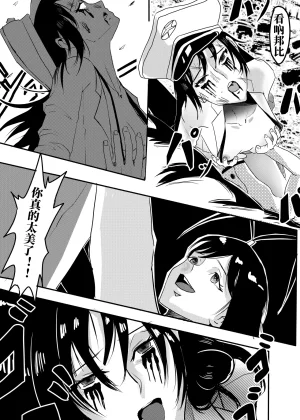 kao.yellow bleach - Page 13