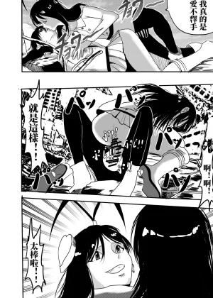 kao.yellow bleach - Page 14