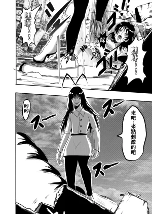 kao.yellow bleach - Page 16