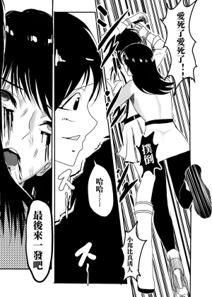 kao.yellow bleach - Page 17