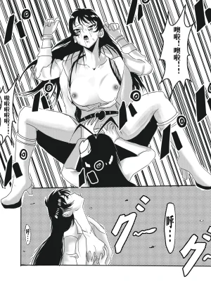 kao.yellow bleach - Page 18