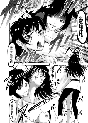 kao.yellow bleach - Page 19