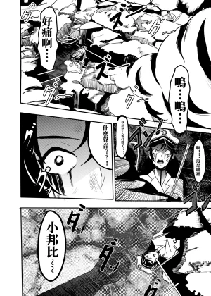 kao.yellow bleach - Page 2