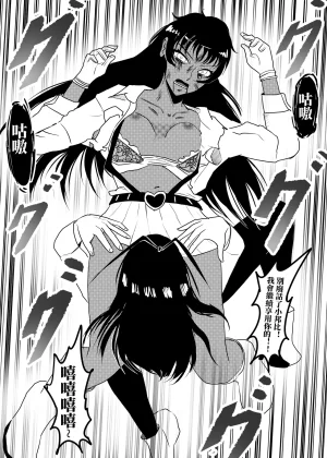 kao.yellow bleach - Page 21