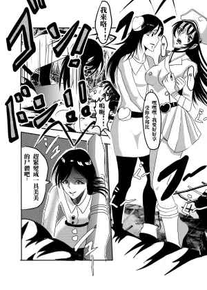 kao.yellow bleach - Page 4